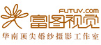 富图视觉
