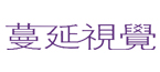 蔓延视觉