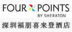 福朋喜来登