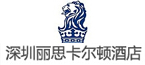 丽思卡尔顿