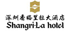 罗湖香格里拉