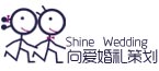 向爱