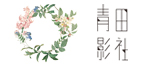 青田