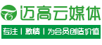 迈高云媒体